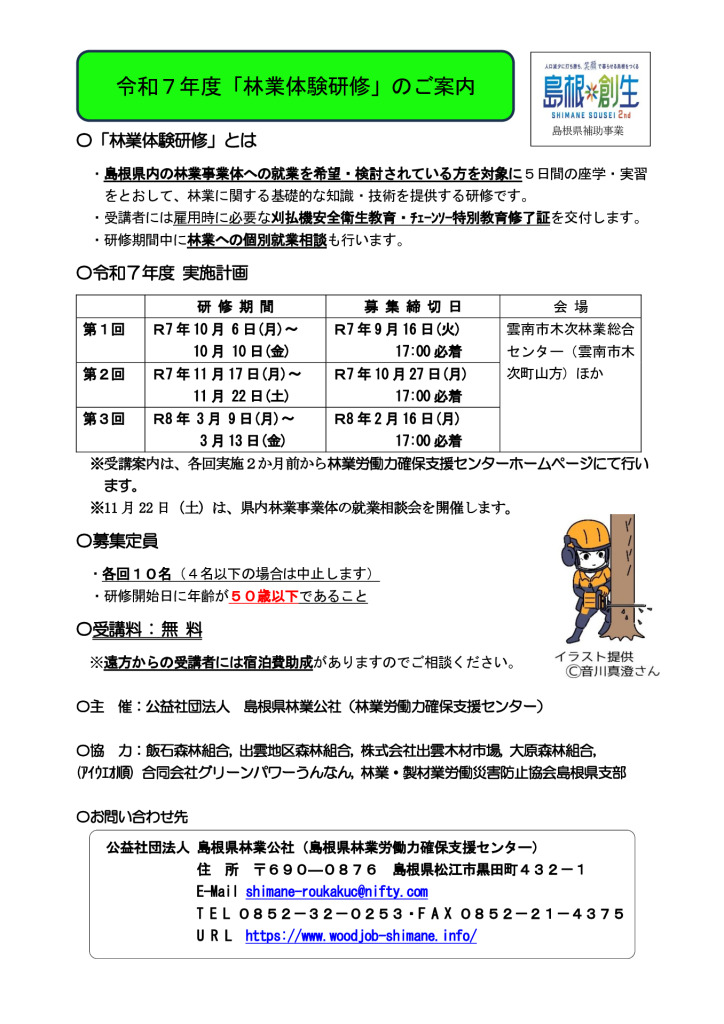 年間計画　パンフレット2のサムネイル